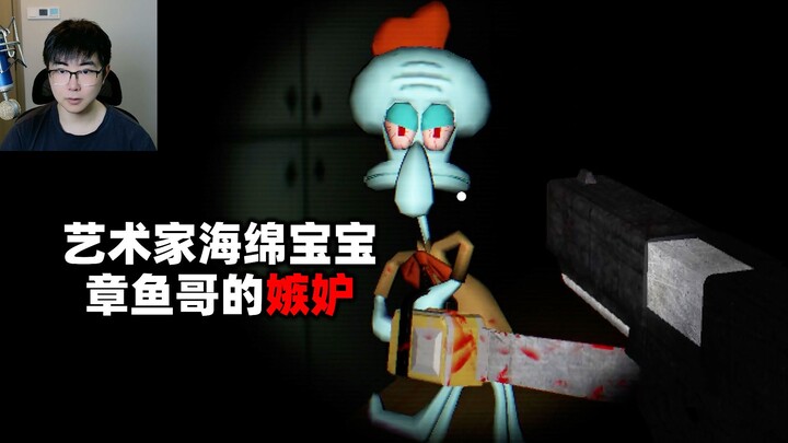 Is SpongeBob the Real Artist? Did Squidward, Out of Jealousy, Destroy SpongeBob?