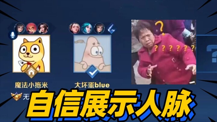 BLUE กับ Tuomi ชวนโปรเพลเยอร์มาเล่นโหมดห้าคน ฉันหัวเราะจนปากเกร็งเลย ฮ่าๆๆ