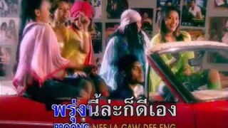 พรุ่งนี้รวย 5 สาวฝุ่นตลบ ชุด 3