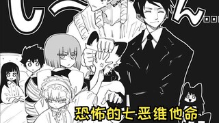 【夜樱家的大作战113】令凶一郎都害怕的打针？!