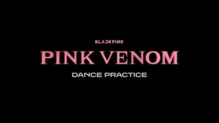 BLACKPINK新曲PINK VENOM官方练习室