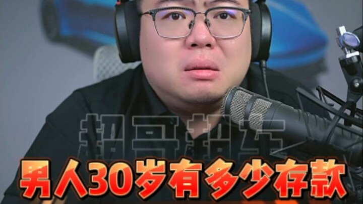 How much savings do you have on hand right now?