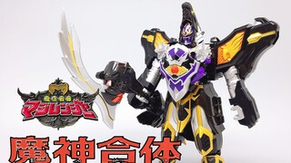 人马合体——魔法战队黑狼凯撒 三种形态对比魔法王 大鹏评测