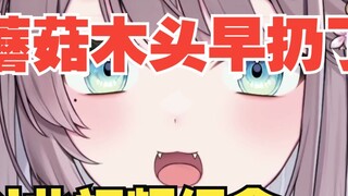 [Mizuki Momo] In memory of the mushrooms abandoned by the Japanese big sisters