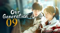 🇨🇳EP 9 | Our Generation (2025)[EngSub]