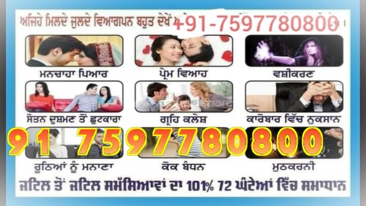 vashikaran specialist Baba ji Chennai 91-7597780800 =Love marriage spacilist Jabalpur