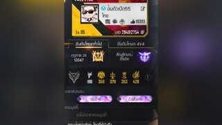 ad ใครเห็นคลิปนี้ ถือว่าตึงทุกคนขึ้นฟีด tiktok อ้นตัวเปิด ฟีฟาย กดติดตาม