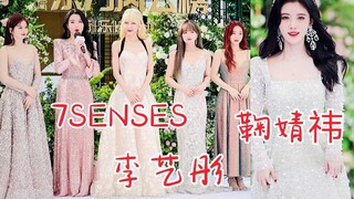 [Artis Siba] Ju Jingyi, 7SENSES, Li Yitong di karpet merah Music Billboard Awards 19 Juli!