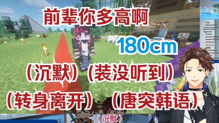 [熟切|Suha|Ver] After talking about height, the president was silent and then spoke rudely in Korean