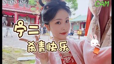 姜雪宁的温婉,宁后的威严○我们荧幕见♢杀青大吉