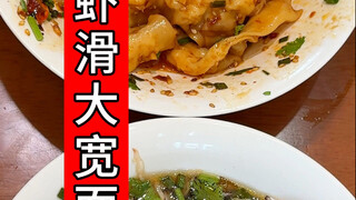 Shrimp noodles! So fragrant! Make it quickly! So delicious! And so simple~
