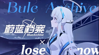 【蔚蓝档案×𝙇𝙤𝙨𝙚 𝙔𝙤𝙪 𝙉𝙤𝙬】“这97秒，我剪了97000秒！带你体验BA区该有的二创！”