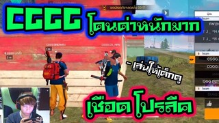 ห้องเชือด โปรลีค เกมส์1/4 เคลียร์ดราม่า ซ้อมเพื่อชัยชนะ