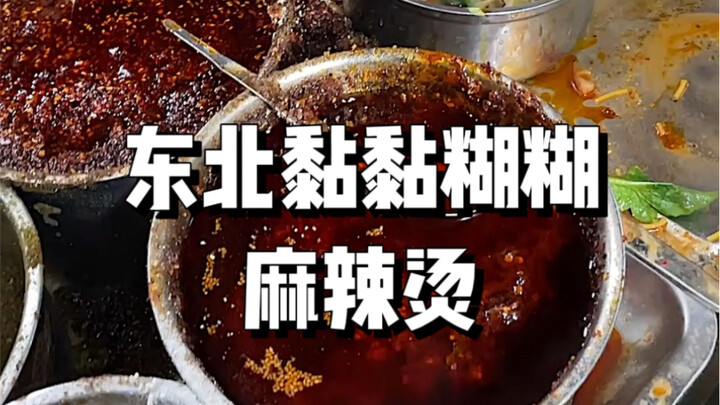 Mala tang khas Tiongkok Timur yang lengket, saus wijen super tebal—sampai meluber keluar!
