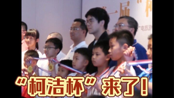 أول بطولة “كَو جي” قادمة!