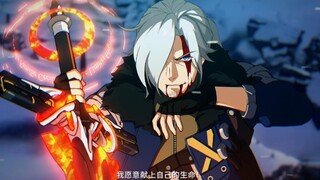 我将发动一次牛逼的攻击！天火出鞘原版