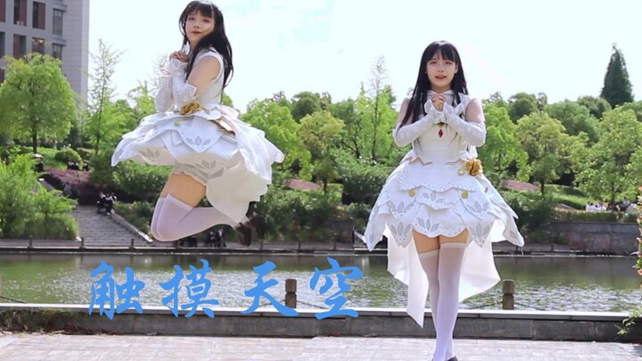 【柿子饼】❤触摸天空❤赶上了末班车！摸天摸天ʅ(‾◡◝)ʃ六一儿童节快乐鸭！【BDF2019】