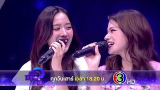 เสาร์นี้เจอแน่!! 'ฟรีน-เบคกี้' น่ารักเท่าโลก