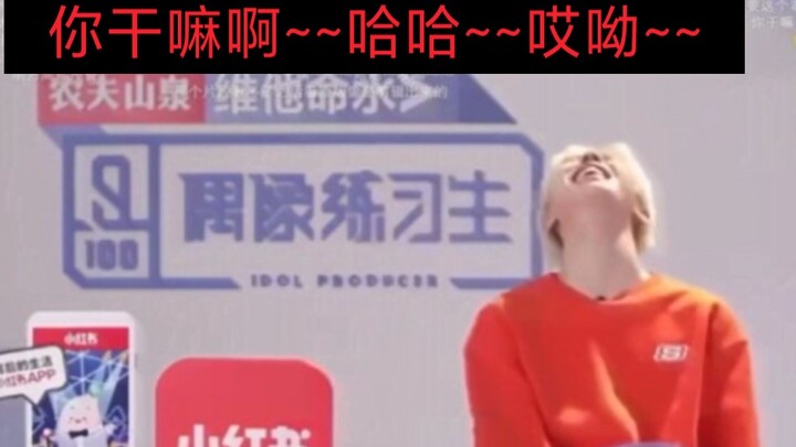 “What are you doing~~ Haha~~ Ouch~~”