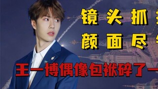 镜头抓拍让明星颜面尽失，王一博耍帅失败，黄明昊泳裤挂船上