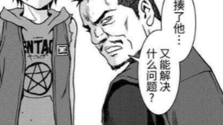 你告诉我这是反派！？