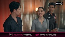 วางแผนเข้าถ้ำนาคา สู้กับคาถาเวทมนตร์ | Highlight ผาแดงนางไอ่ Ep.21