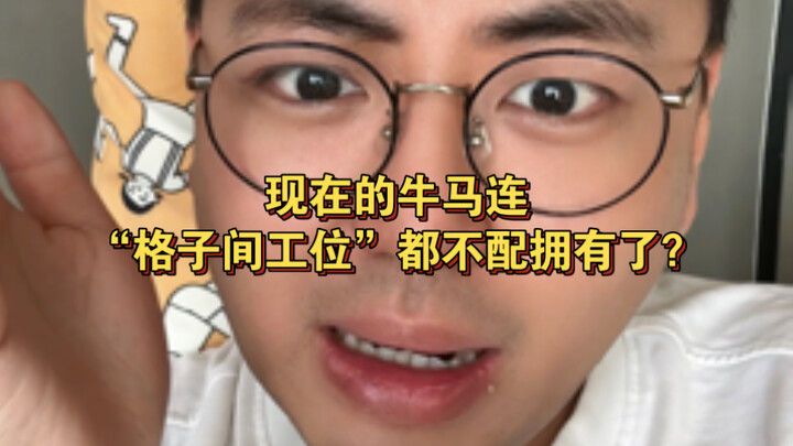 Sao cảm giác dân công sở ngày càng khổ quá… chỗ làm bỗng chốc biến thành giường tập thể?