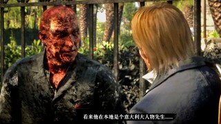 【荒野大镖客2】如何红烧达奇？
