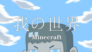 MC战纪03：千万别向流星许愿！史蒂夫说错一句话被流星砸成制杖