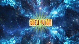 第14集（洪荒三清他叔）笑傲沙出面终结洪荒第一量劫