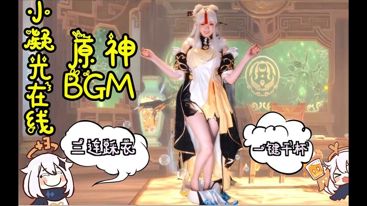 sexycoser.com-Genshin Impact Piano Performance The Fading Stories (Qingce Night)