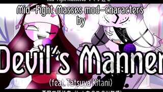 【fnf手描き静止画MAD】悪魔の踊り方/Devil's Manner【Mid-Fight Masses】