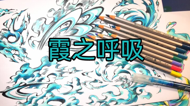 【Tian】Full set of Kasumi's Breathing skills