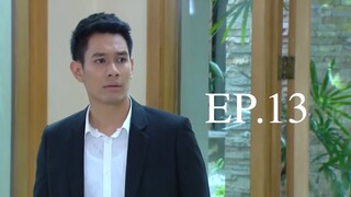 EP.13 แม่อายสะอื้น (2561)