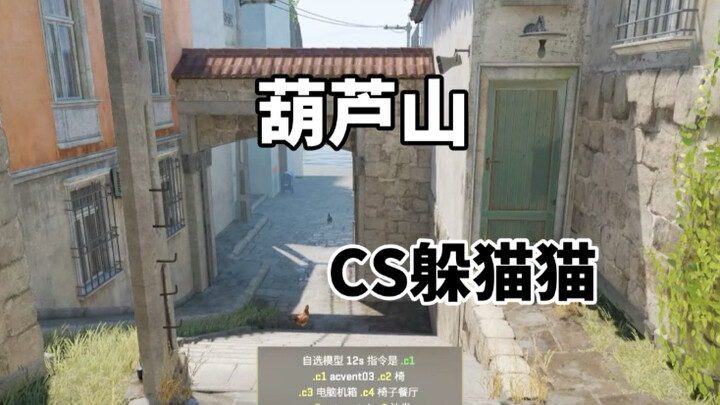 CS2 Hide and Seek: Hulu Mountain