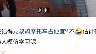 มือลุงลองไม่ค่อยสะอาดเลย…