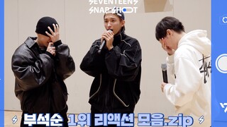 [لقطة سريعة لـ SEVENTEEN] الحلقة 51 مجموعة ردود أفعال حصول BSS على المركز الأول.zip