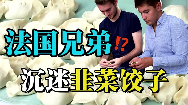 หญ้าอร่อยเหรอ!? พี่น้องฝรั่งเศส: เอามาให้เราเดี๋ยวนี้!