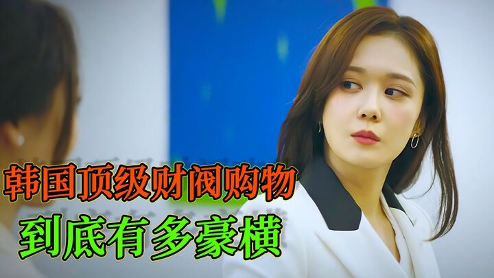 Seberapa Mewah Keluarga Kaya Korea? Untuk Beli Sepatu Saja, Mereka Kerahkan Ribuan Orang (Tonton Sek