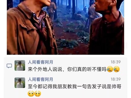 In most parts of Jiangxi, people can probably understand the Nanchang dialect, right?