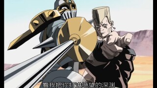 JOJO 老版 OVA，名场面，波鲁那雷夫的正义吟唱，要把你打入绝望的深渊！