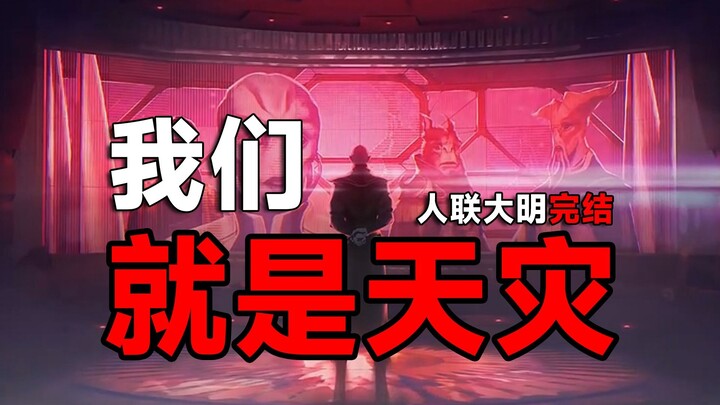 Stars: When we admit we’re a natural disaster, you’d better pray your god is actually real!