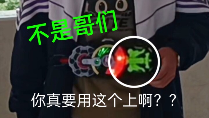 （整活变身）他拿到万代正版玩具辣！