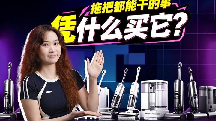 Tôi đã “ngồi bệt” cả tháng để tìm mua chiếc máy lau nhà, tiện thể còn tìm hiểu xem rốt cuộc ai là ng