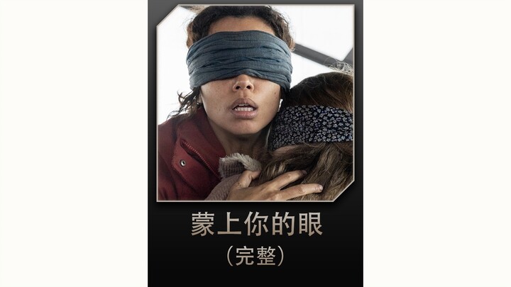 “Bịt Mắt Lại Đi” – Siêu phẩm khoa học viễn tưởng mới nhất của Netflix, “khuyên nên nhắm mắt mà xem” 