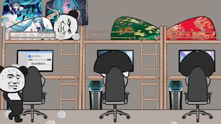 【沙雕动画】大一到大四查寝室的变化