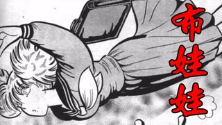 女孩浑身无力倒在街上，胖男人看到后带她回家，结果？！——日本恐怖漫画丶布娃娃
