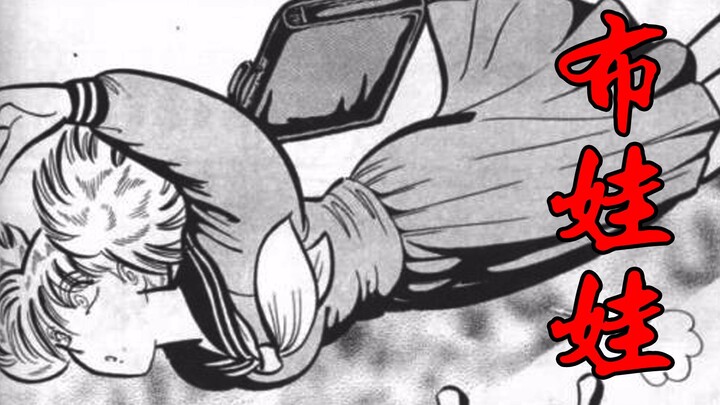 女孩浑身无力倒在街上，胖男人看到后带她回家，结果？！——日本恐怖漫画丶布娃娃