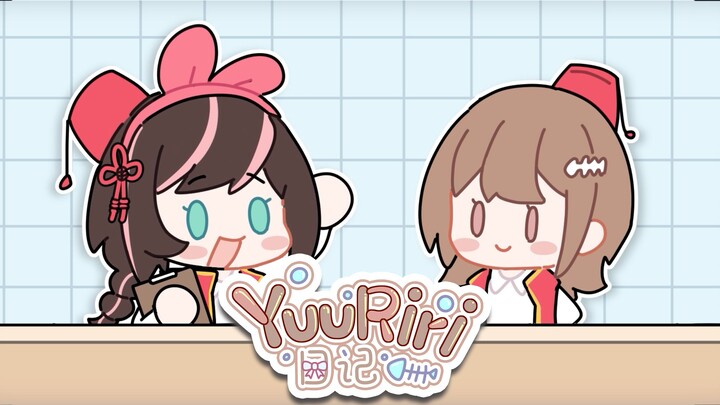 「YuuRiri日记」和爱哥成为沙威玛传奇