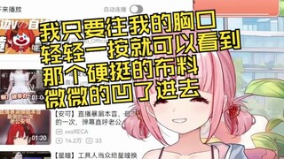 扇宝羡慕同事大雷 声称要分一半给自己就好了